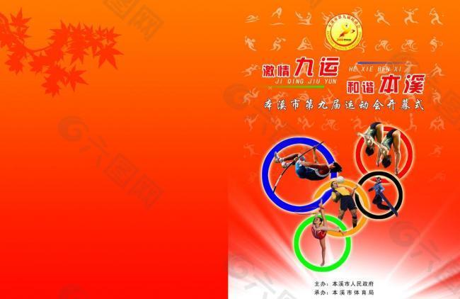 团队融合