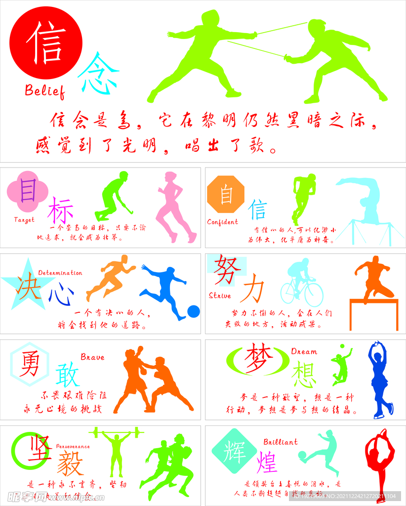 自信